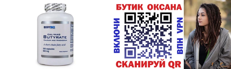 БУТИРАТ оксана  наркотики  Дальнереченск 