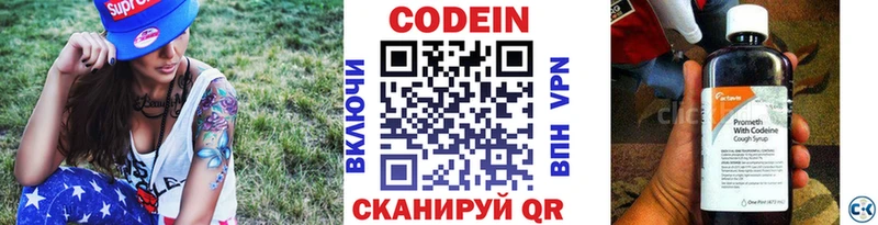 Codein Purple Drank  Дальнереченск 