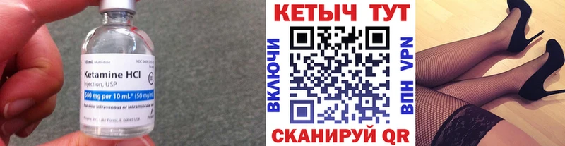 Кетамин VHQ  Дальнереченск 
